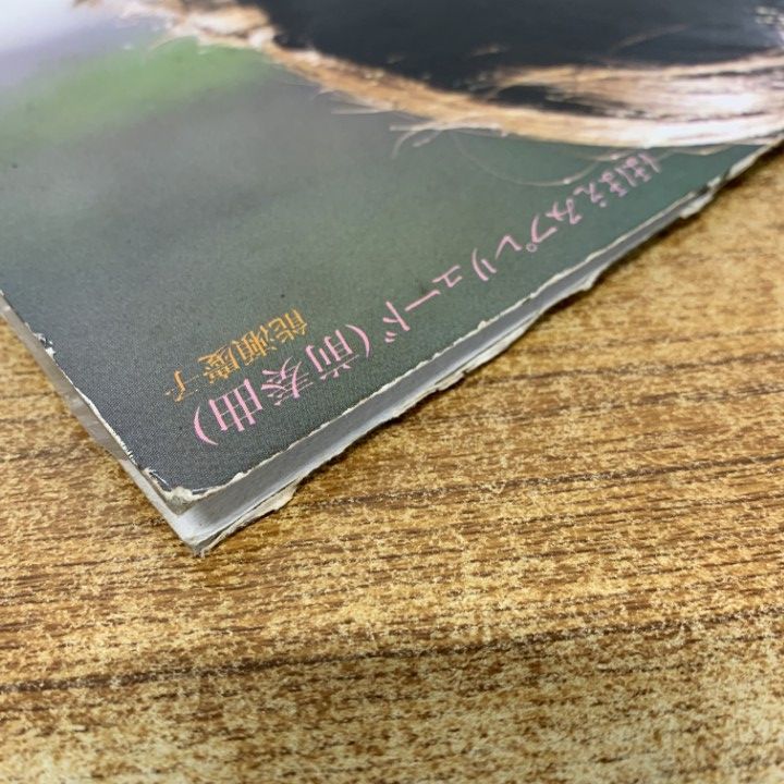 △01)【1点限り!】能瀬慶子/ほほえみプレリュード(前奏曲)/LPレコード