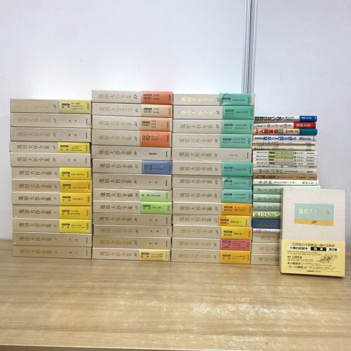 □03)【1点限り!】池田大作全集など 創価学会関連本 まとめ売り約60冊