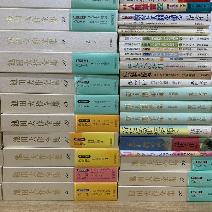 □03)【1点限り!】池田大作全集など 創価学会関連本 まとめ売り約60冊