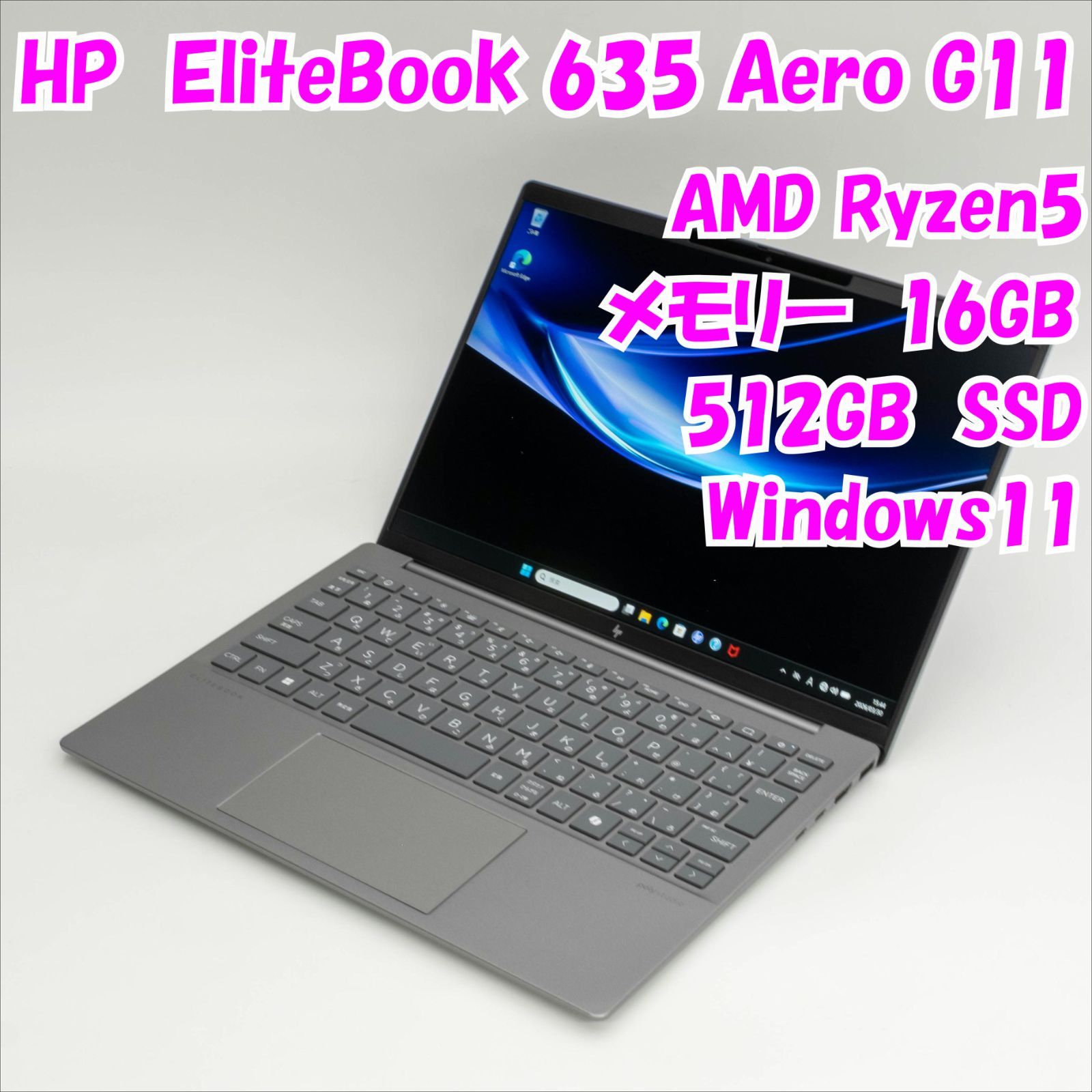 【中古】HP EliteBook 635 G11 HP EliteBook 635 G11 Ryzen5 SSD16GB Win11 中古 - メルカリ