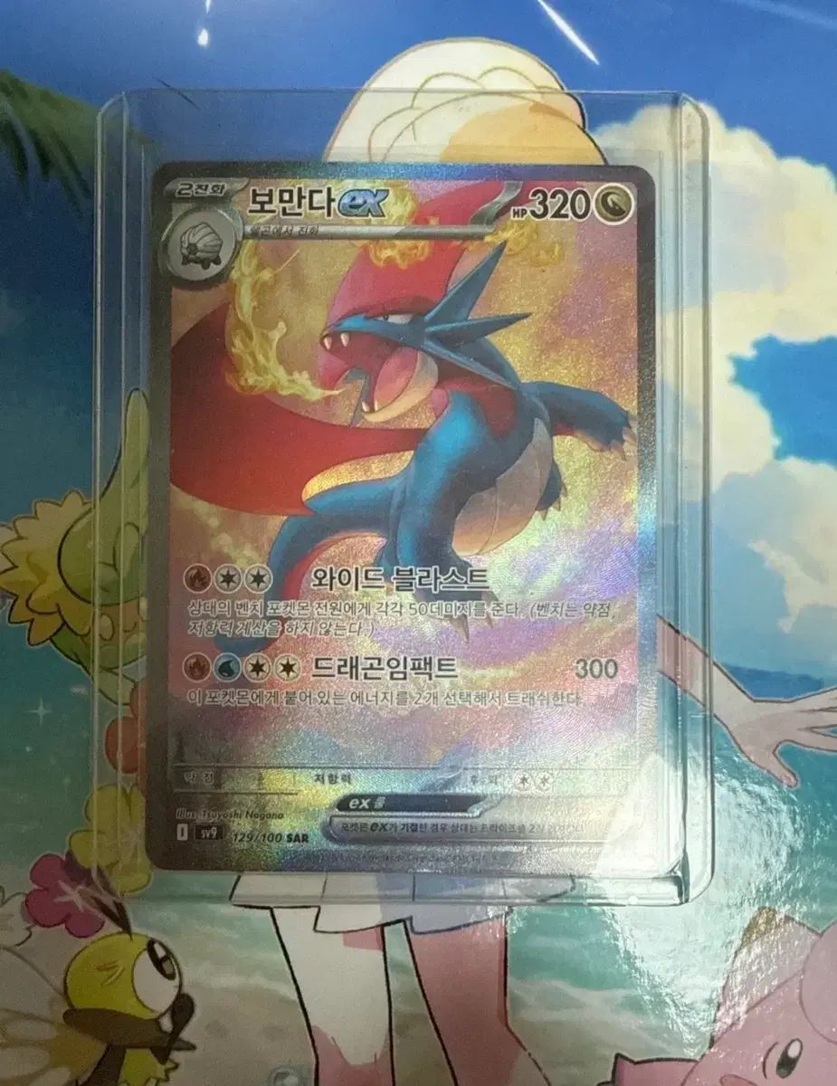 ポケモンカード ボーマンダex SAR レシラム AR 【公式通販】