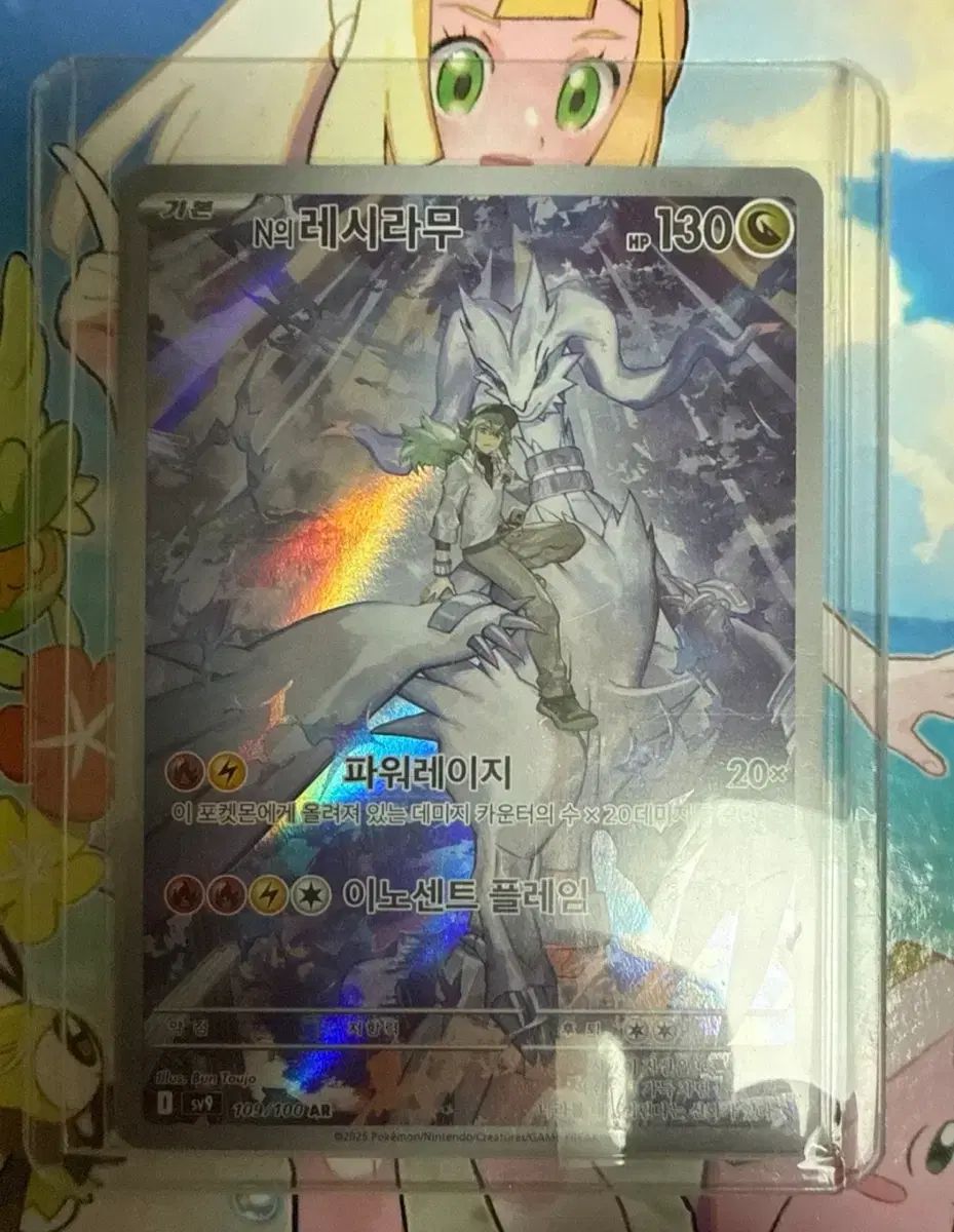ポケモンカード ボーマンダex SAR レシラム AR 【公式通販】