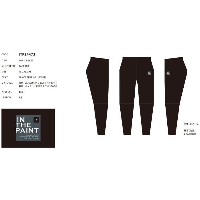 INTHEPAINT インザペイント ウインドパンツ ITP24473 バスケット バスケットボール ウインドパンツ パンツ