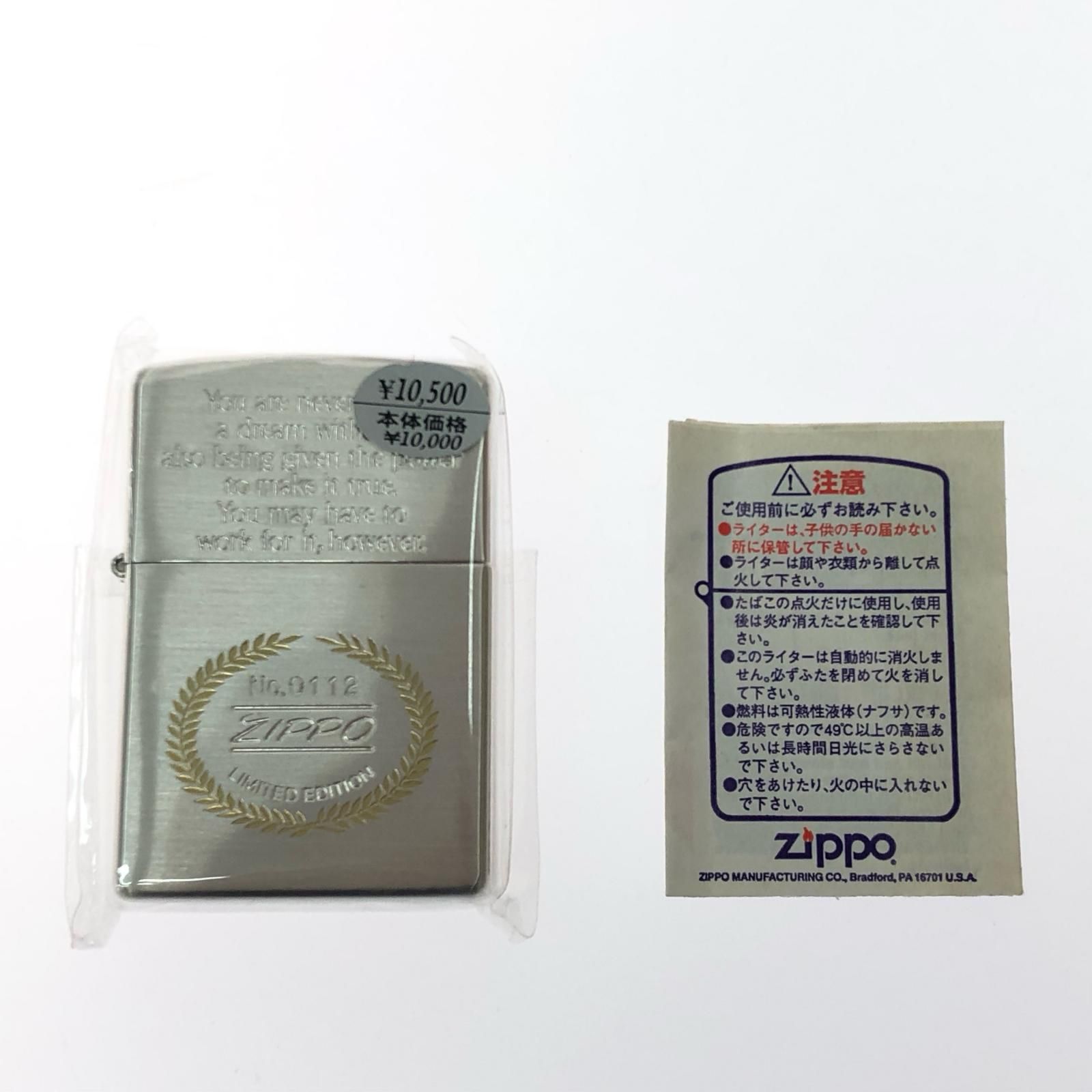 ZIPPO ジッポー オイルライター 特別限定品 シリアルNO入り ドックタグ 