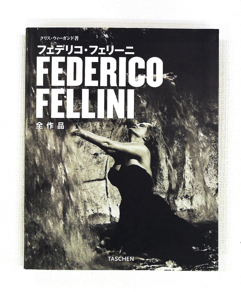 フェリーニ FEDERICO FELLINI フェデリコ・フェリーニ 日本語版 Chris