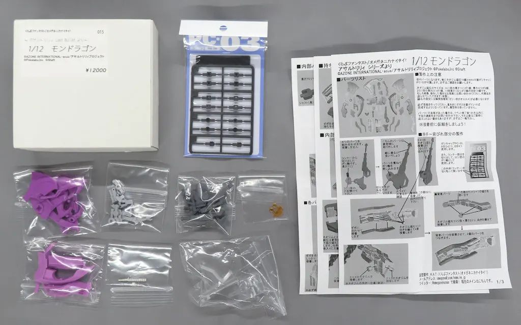 【中古】フィギュア 1/12用 モンドラゴン 「アサルトリリィ」 ガレージキット