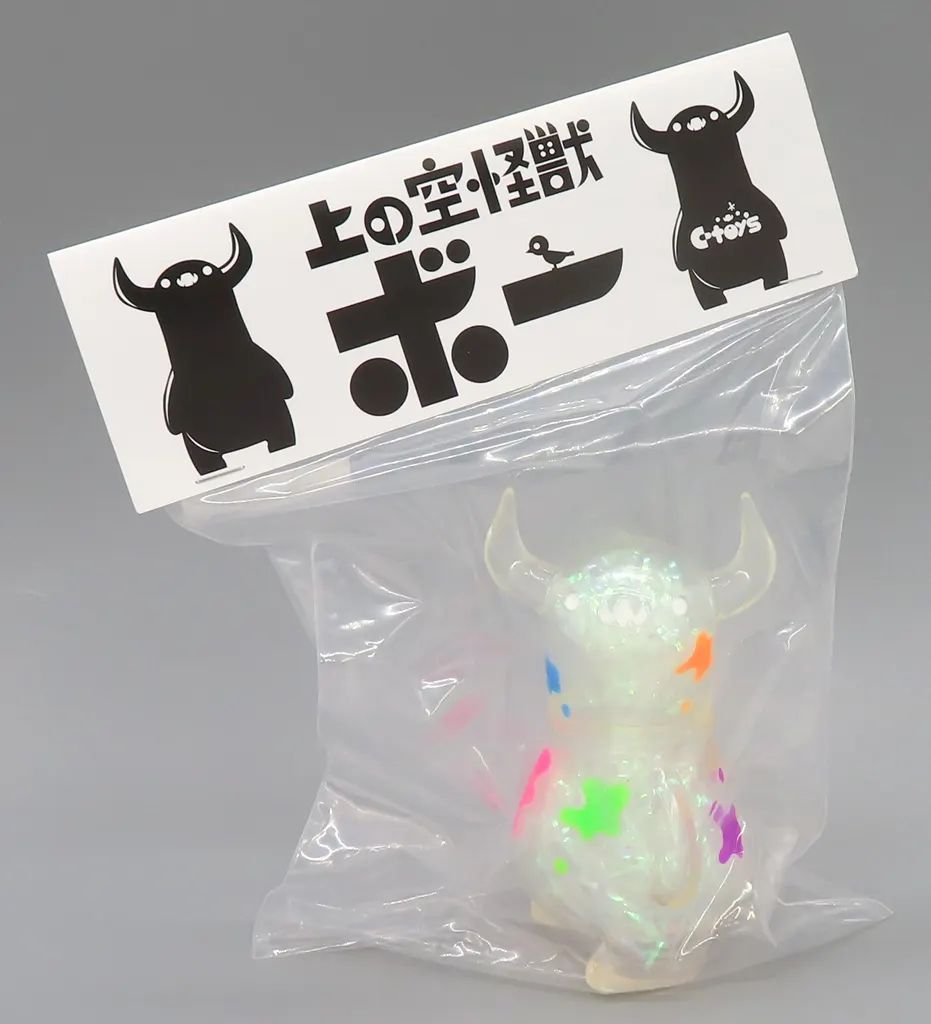 【中古】フィギュア 上の空怪獣ボー 「カラフルアメーバ」 ソフビフィギュア