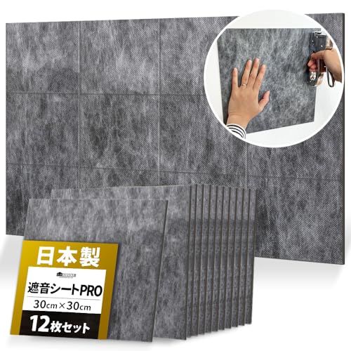 PRO版【正規品】防音ファストラボ? (音の遮断効果3倍！） 日本製 遮音シート 「saegiriPRO」防音シート 防音マット 防音 防音材 防音室 壁 最強 面密度 約6.3kg/? (縦30cm×横30cm)1.08? 12枚セット shu