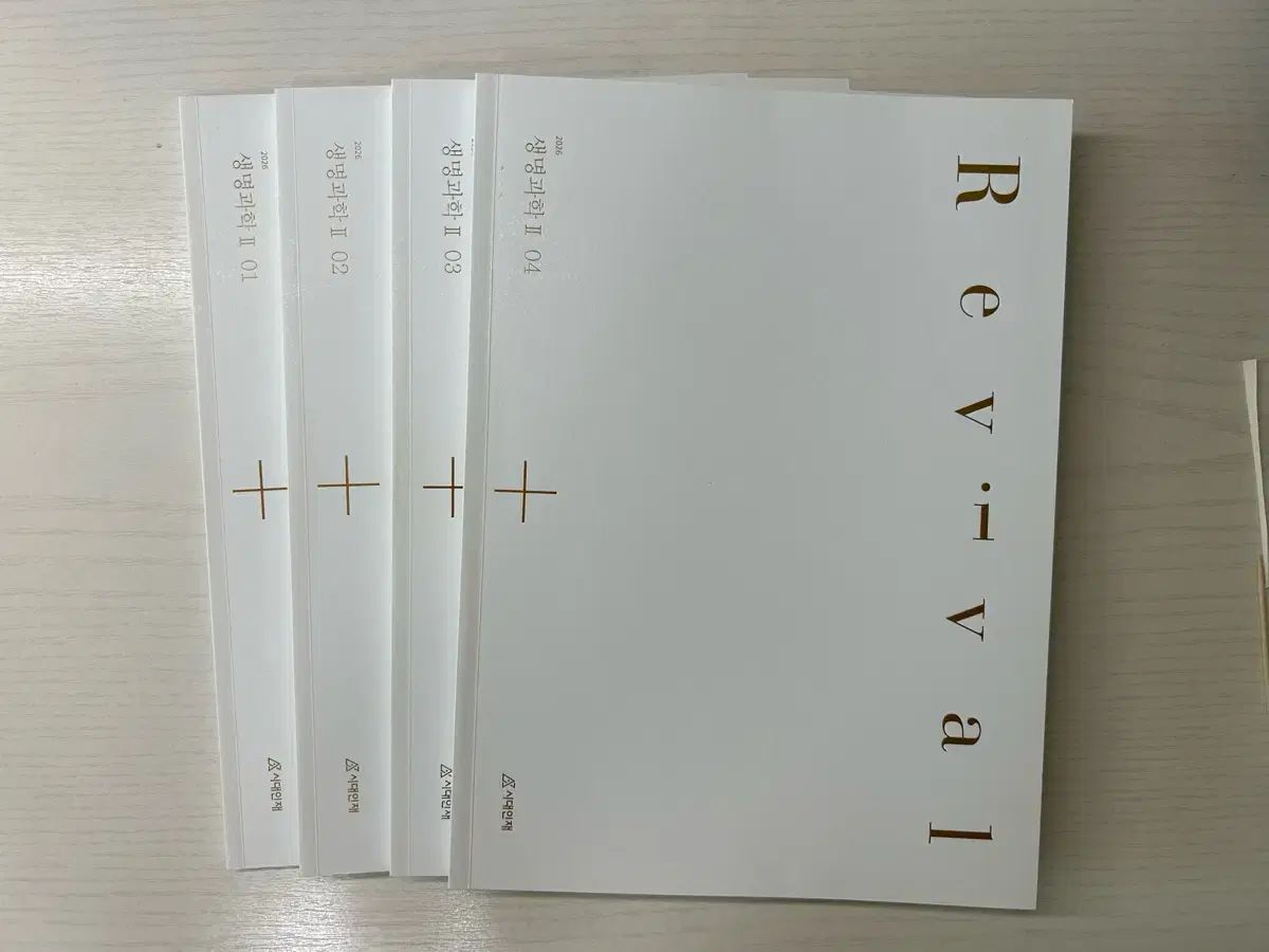 時代人材 生2 リバイバル 全巻(1-4)