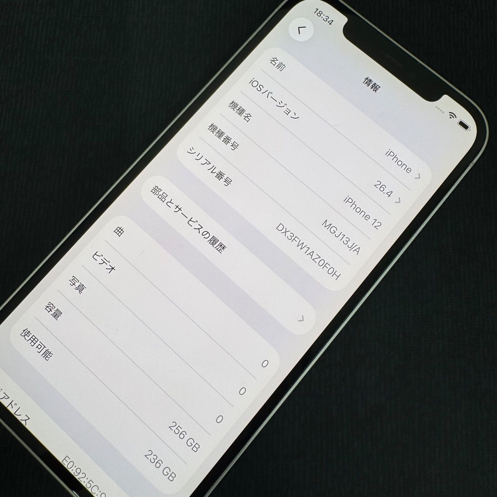 iPhone 12 256GB ホワイト SIMロック解除済 - メルカリ iPhone 12 256GB ホワイト SIMロック解除済 - メルカリ