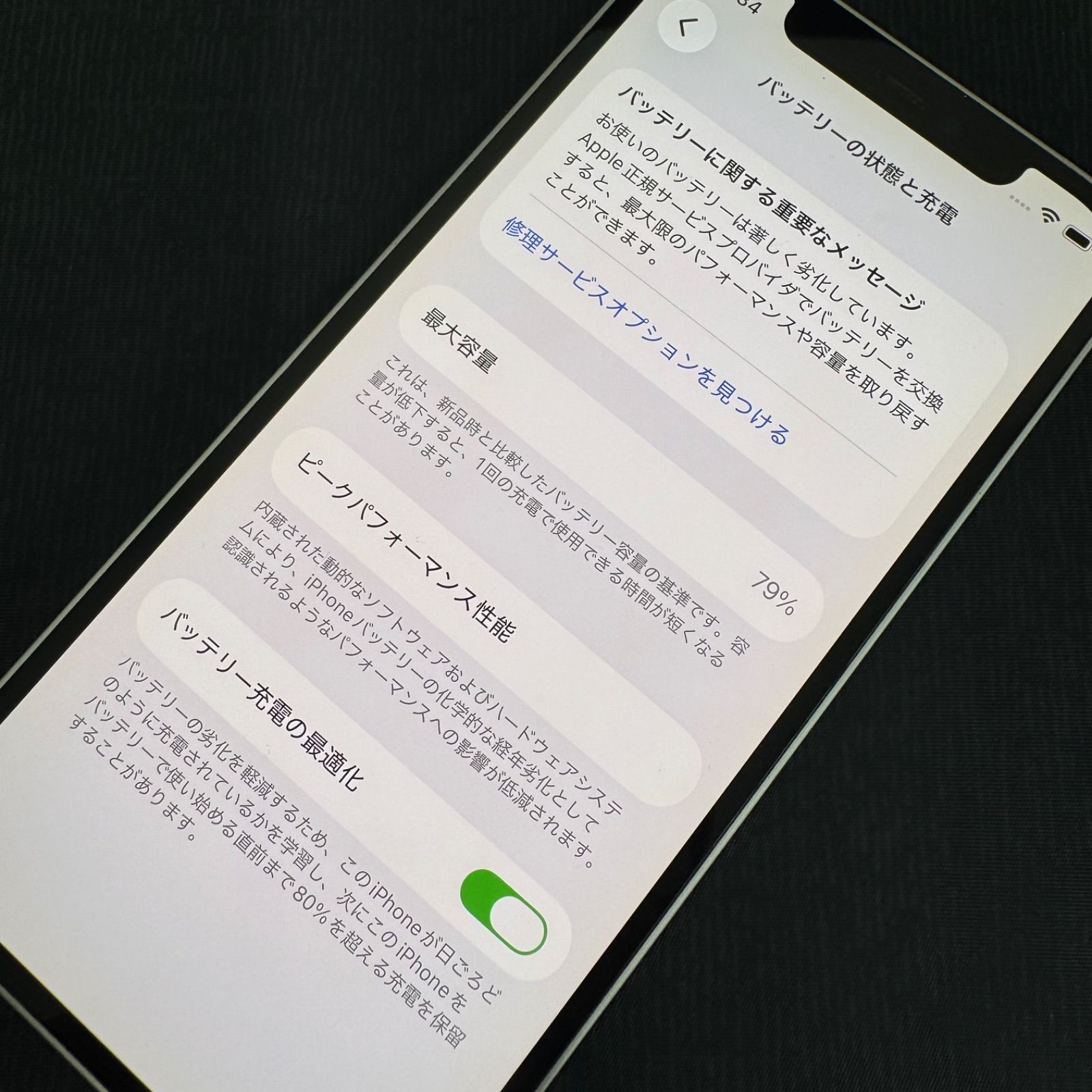 iPhone 12 256GB ホワイト SIMロック解除済 - メルカリ