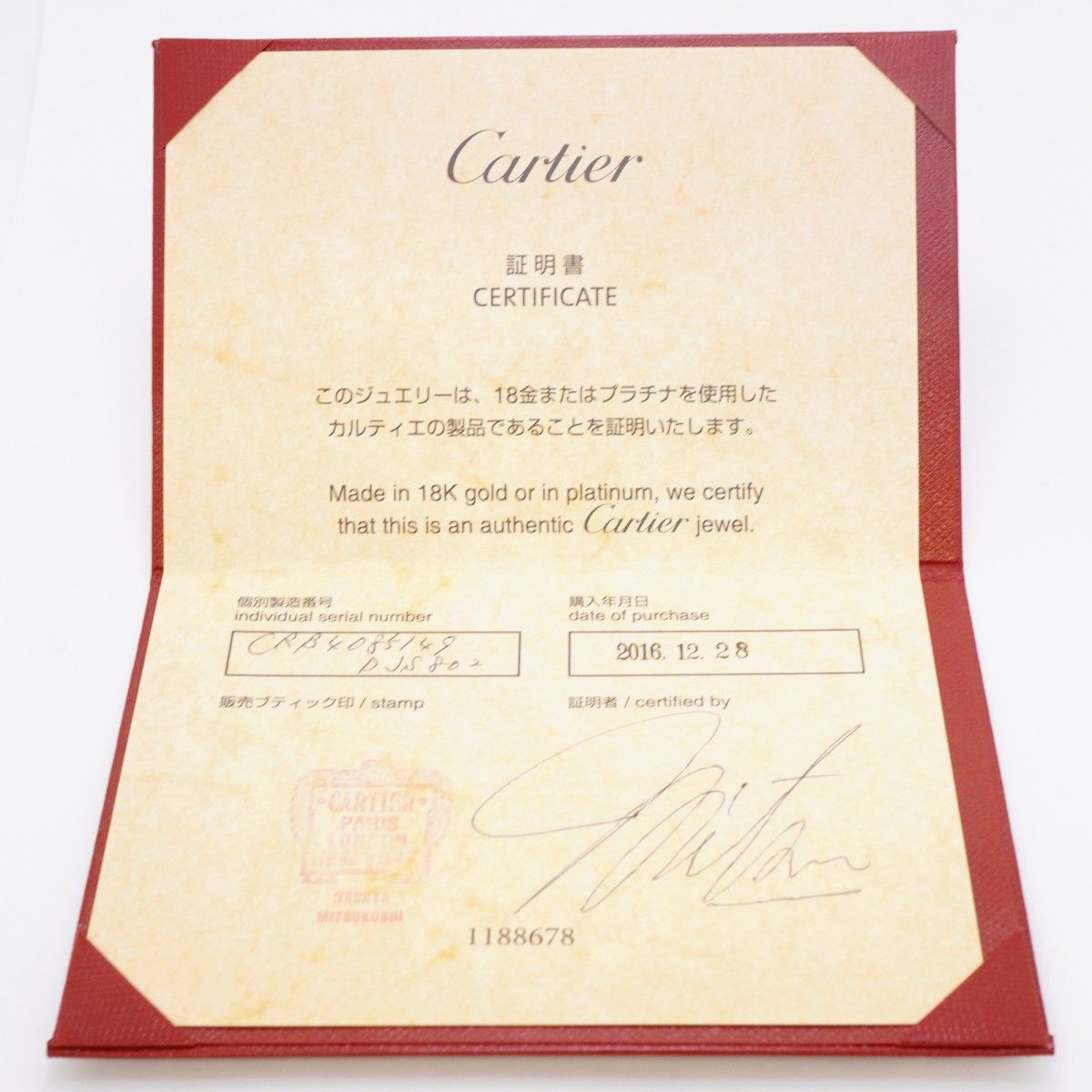 【6jdb0802】カルティエ リング ラブ K18WG ホワイトゴールド ＃49【中古】レディース