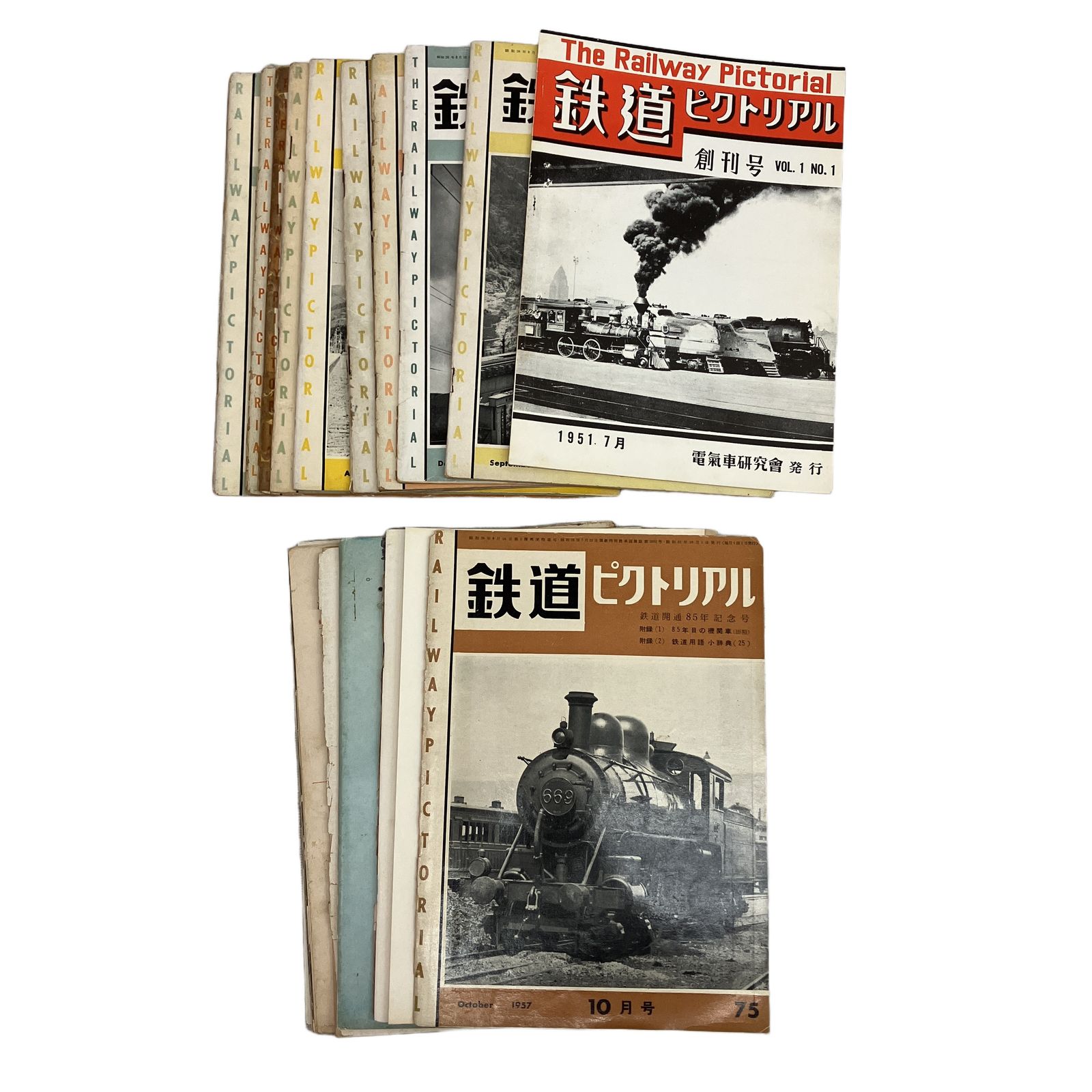 鉄道図書刊行会 鉄道ピクトリアル 1950年代 おまとめセット 創刊号含む 鉄道雑誌 趣味 ホビー 現状品 ジャンク C11012578