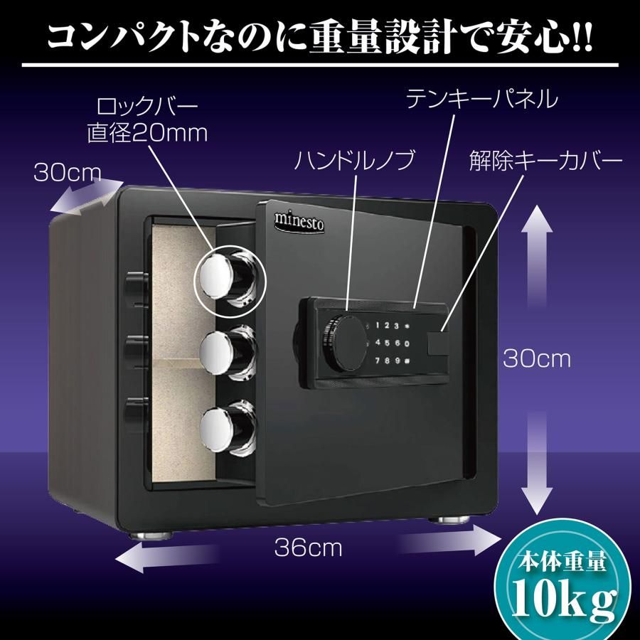 新品・未使用品】 金庫 30cm 保管庫 緊急キー テンキー式 盗難防止 