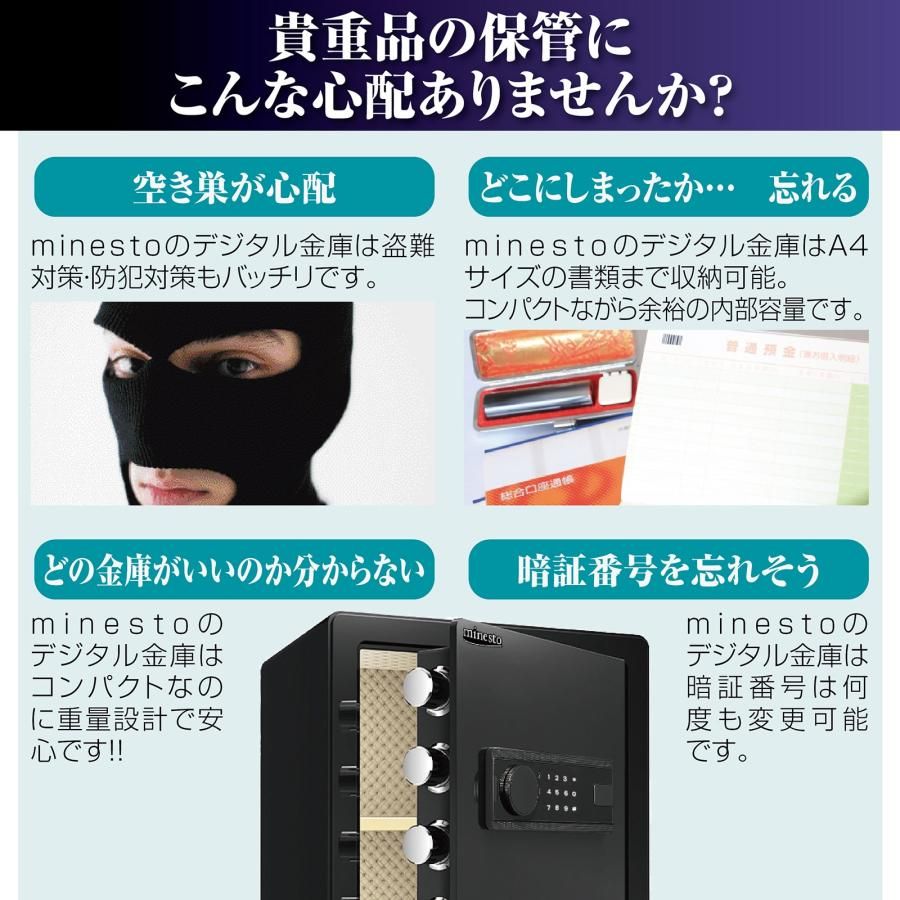 新品・未使用品】 金庫 保管庫 40cm ブラック 緊急キー テンキー式 A4 