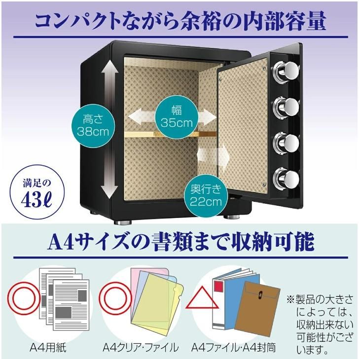 新品・未使用品】 金庫 保管庫 40cm ブラック 緊急キー テンキー式 A4 