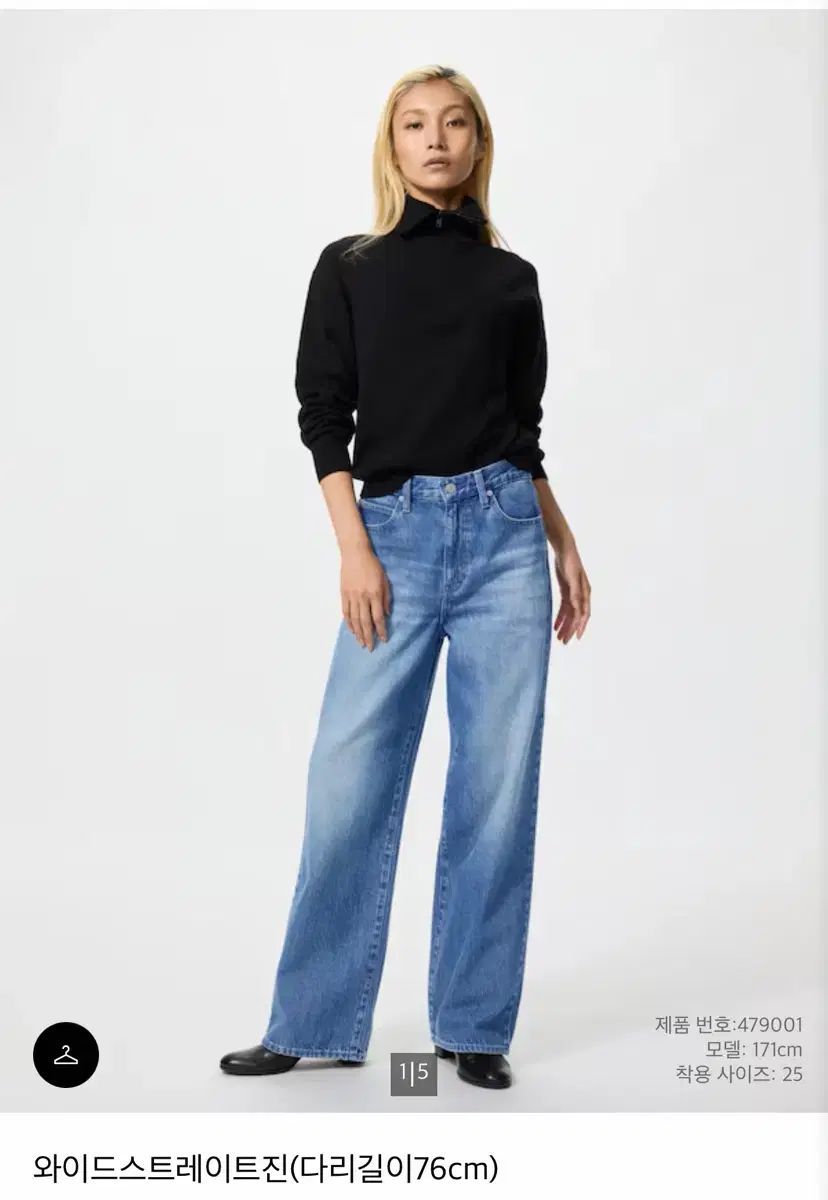 UNIQLO ワイド ストレートデニム