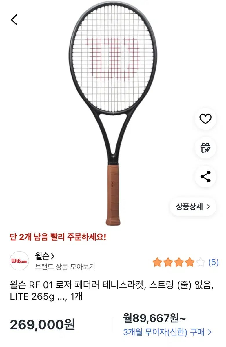 テニス RF01 テニスラケット +ボール