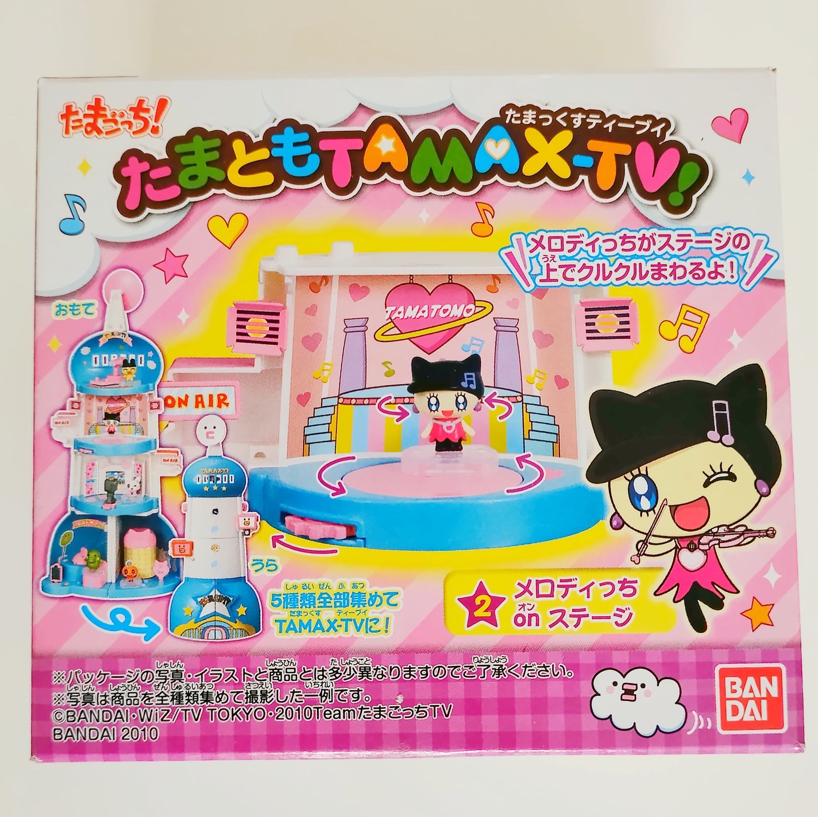 当時物 たまごっち！たまともTAMAX-TV! 5種類コンプリートセット 