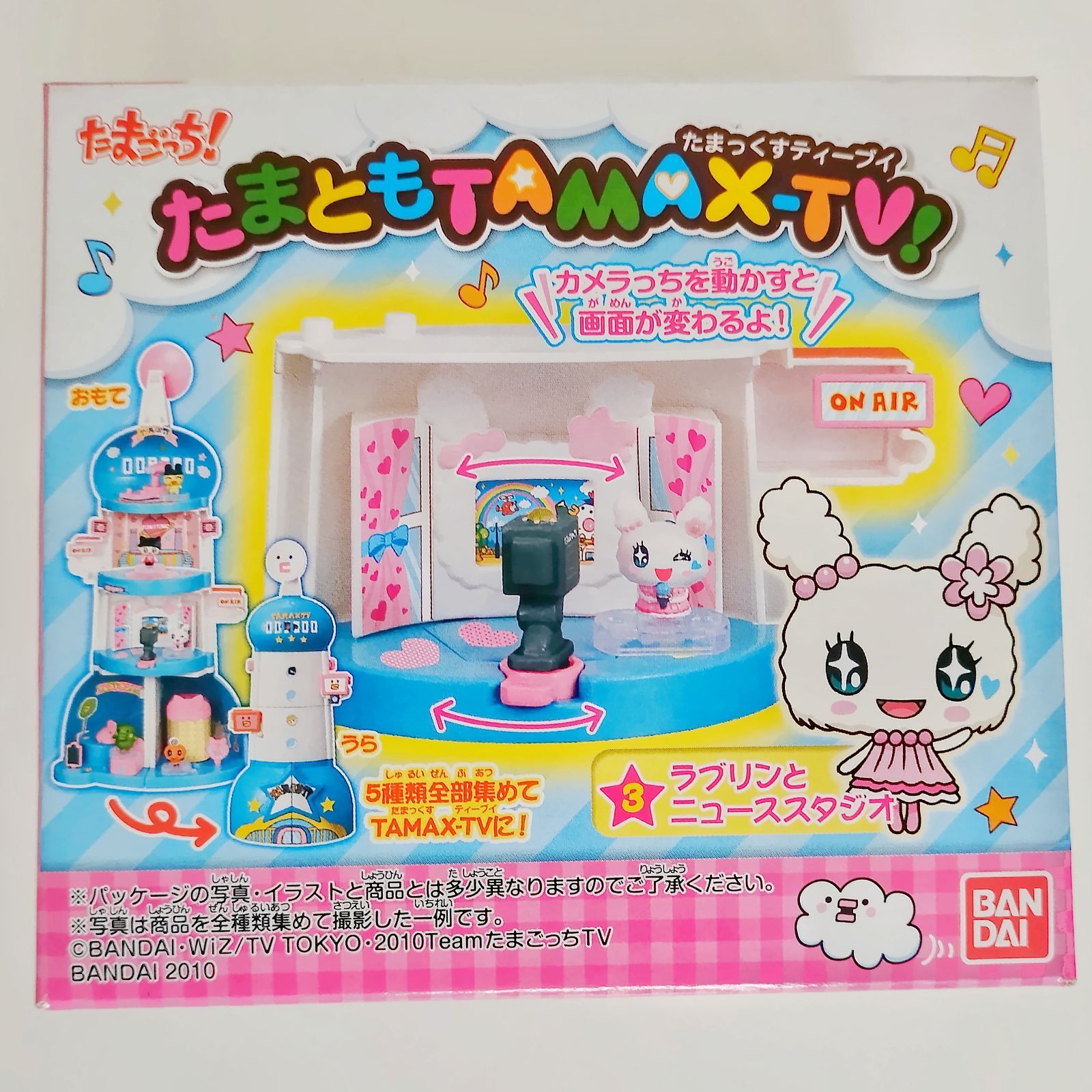 当時物 たまごっち！たまともTAMAX-TV! 5種類コンプリートセット 