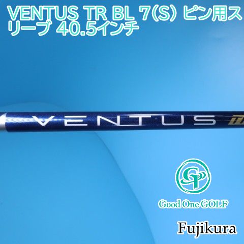 シャフト フジクラ VENTUS TR BL 7（S） ピン用スリーブ 40.5インチ/S/0 9336