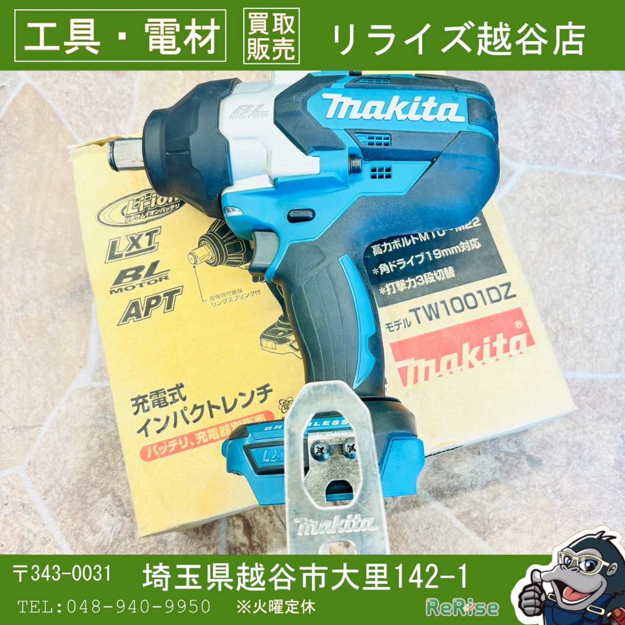 ◆マキタ(makita) コードレスインパクトレンチ TW1001DZ 【中古】 【越谷店】