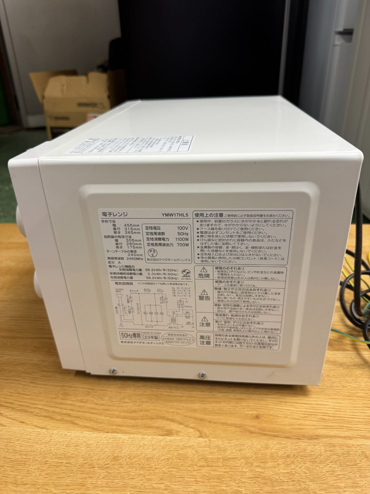 通電確認済】電子レンジ Yselect ヤマダ電機 YMW17HL5 2023年製 50Hz
