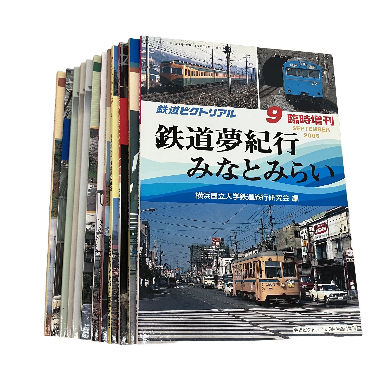 鉄道図書刊行会 鉄道ピクトリアル 別冊・臨時増刊号 おまとめ 鉄道雑誌 趣味 ホビー 現状品 中古 C11026150