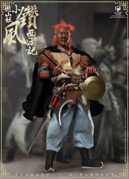 HaoYuToys　1/6　中国神話シリーズ　巡山妖 小鑽風　フィギュア　ZH011