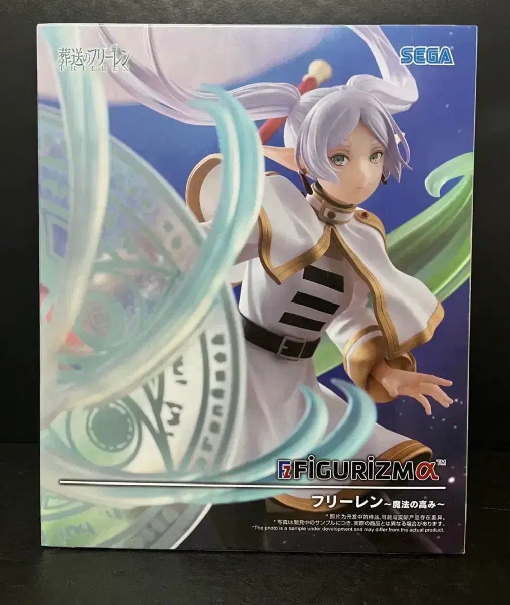 未開封 セガ SEGA 葬送のフリーレン フィギュア フィギュアリズム フィギュア 麻魔法の頂点