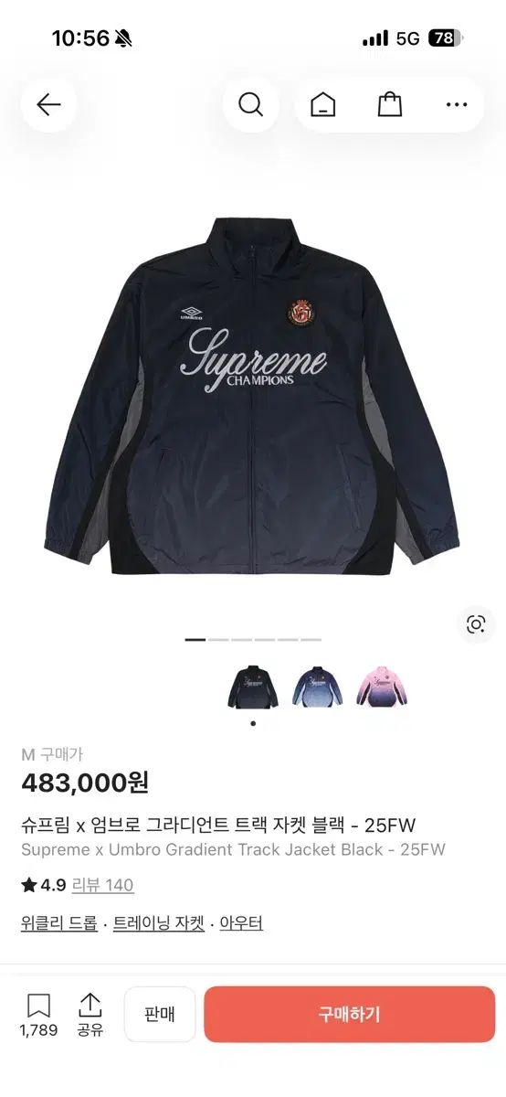 Supreme x アンブロ トラック ジャケット ブラック M