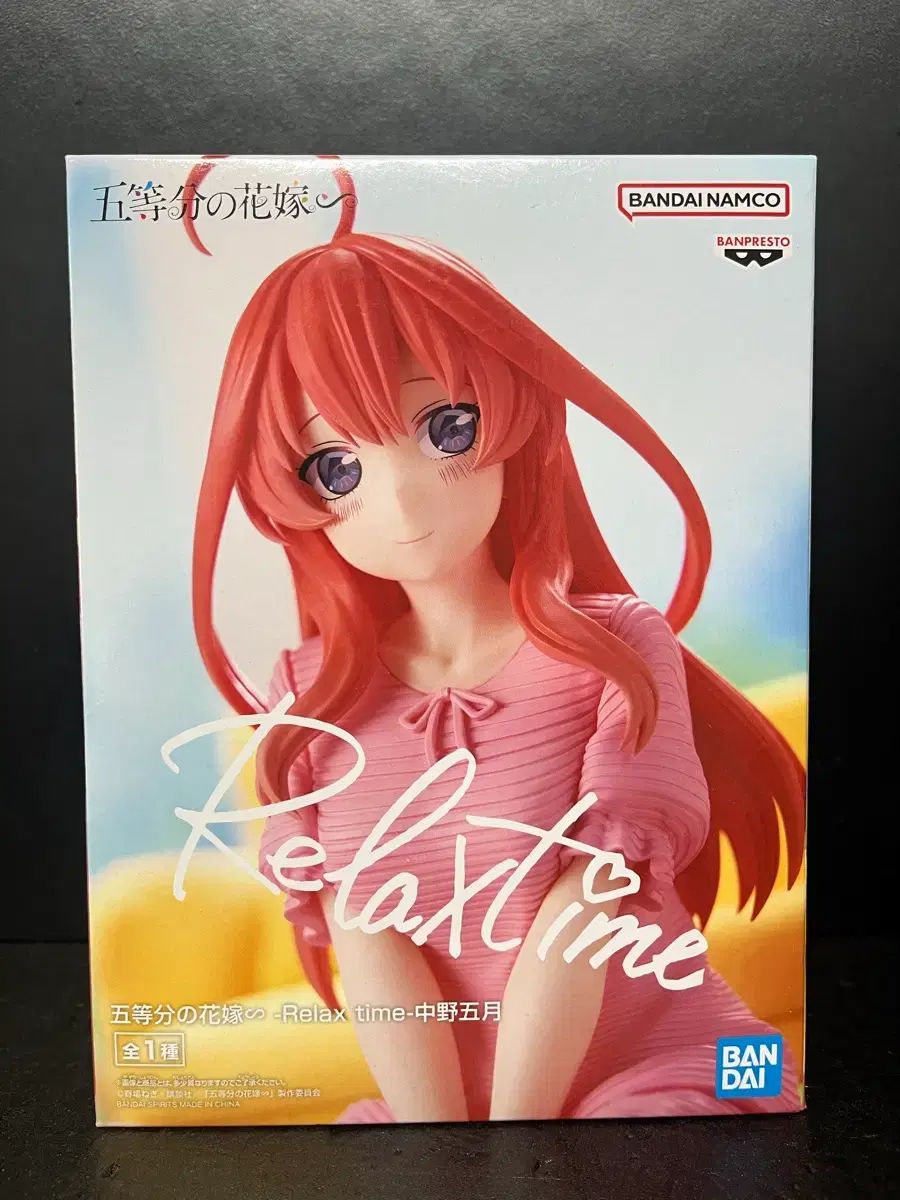 五等分の花嫁フィギュア 中野 厳 릴렉스타임 フィギュア 中野厳 フィギュア