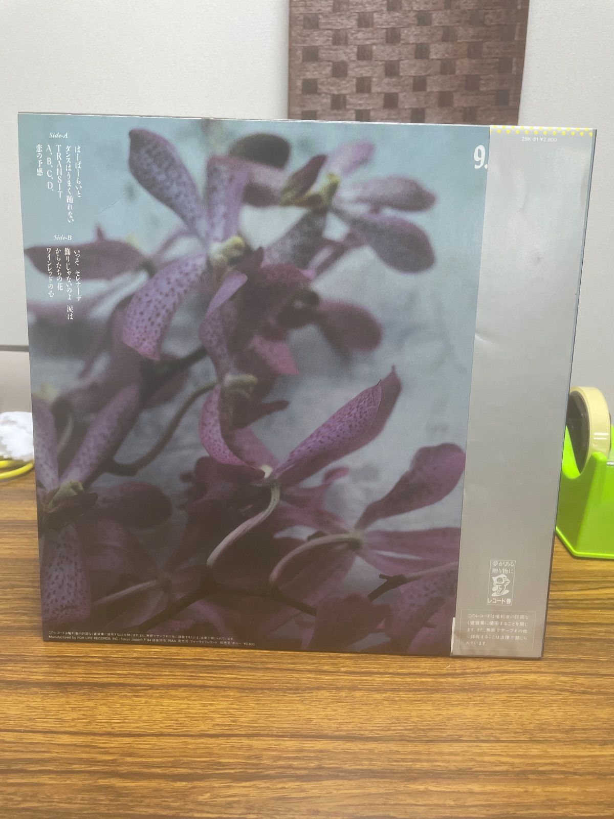 LPレコード 井上陽水 9.5カラット 帯付き - メルカリ