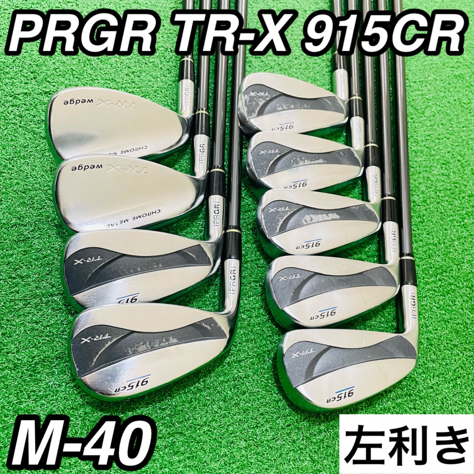 PRGR 915CR TR-X メンズ アイアンセット TR-X 915CR | PRGR ARCHIVE