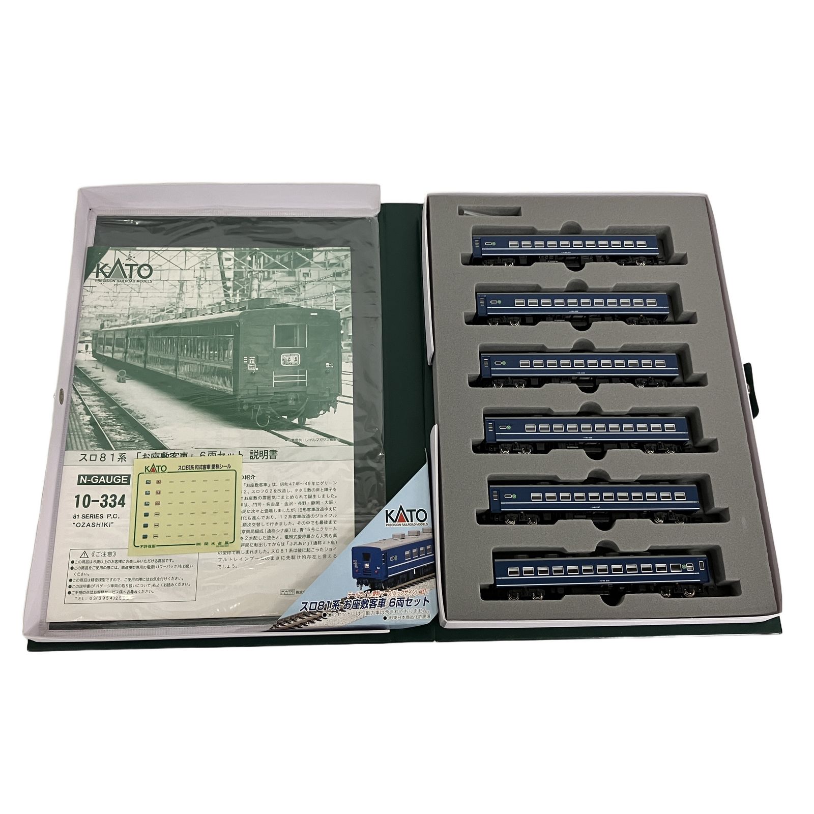 KATO 10-334 スロ81系お座敷列車6両セット 【公式通販】