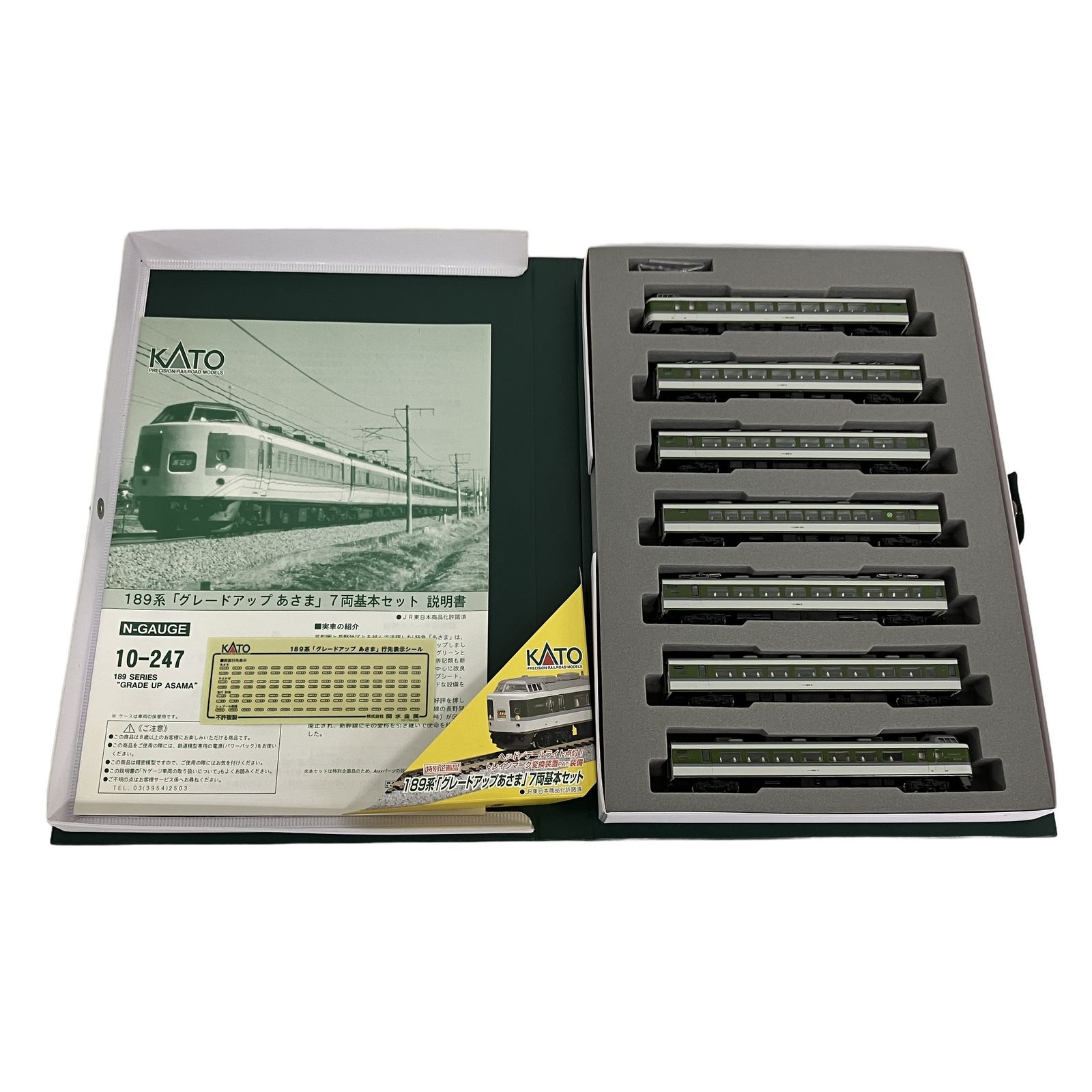 KATO 10-247 189系 グレードアップあさま 基本セット Nゲージ 鉄道模型 中古 美品 T11174544