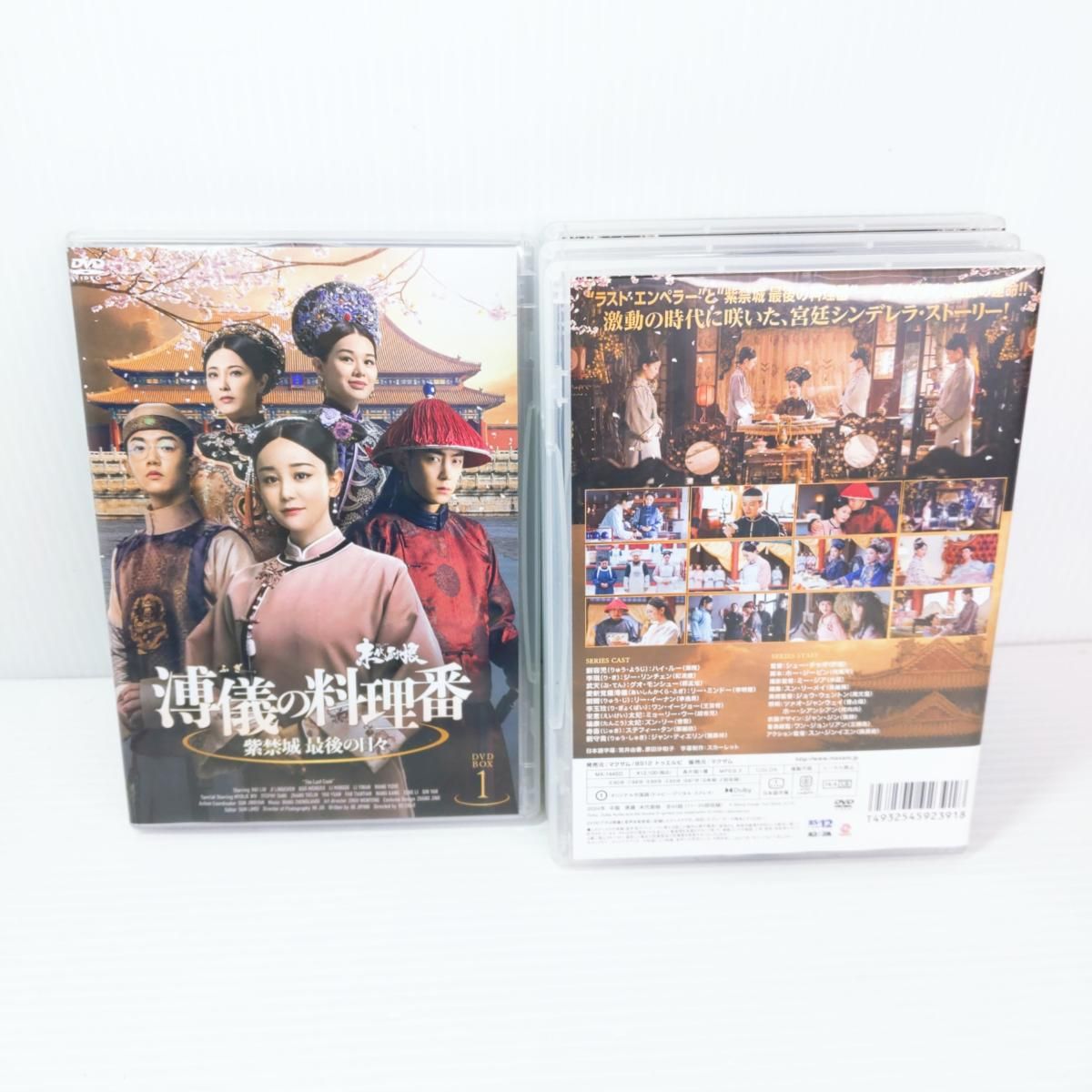 【中古品】中国ドラマ 溥儀の料理番1～4 DVD-BOXセット〇YR-54882〇