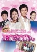 ★【中古】 王家の家族たち ワン (25巻セット) 【字幕】 [レンタル落ち] [DVD]
