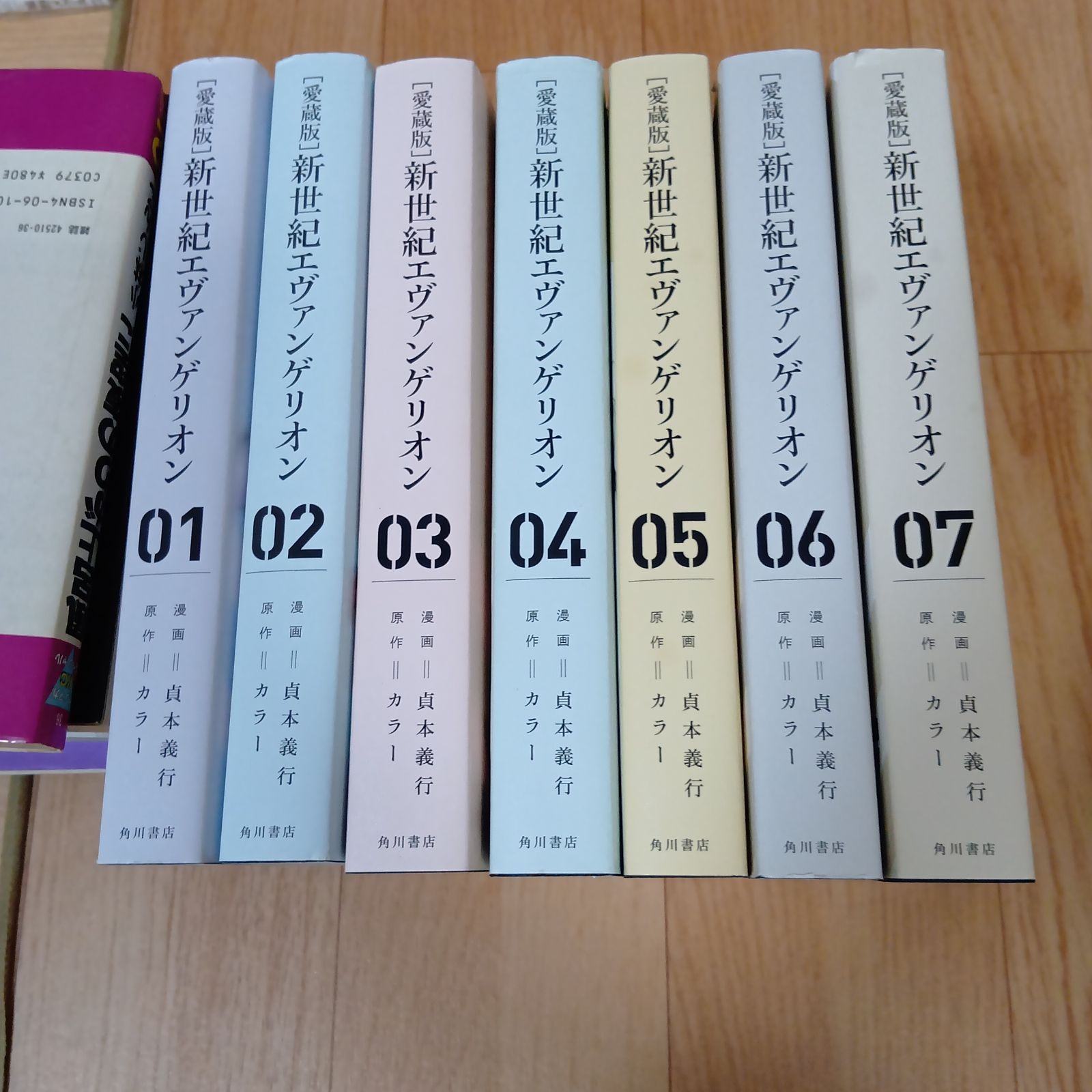 愛蔵版 新世紀エヴァンゲリオン 全巻セット 貞本義行