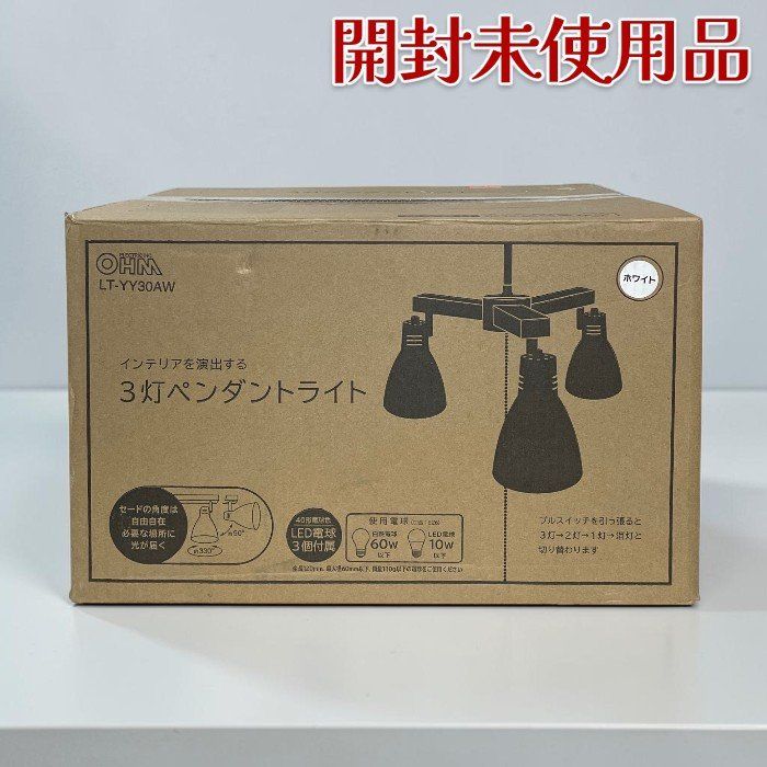 OHM 3灯ペンダントライト LED電球付 ブラック LT-YY30AW-K インテリア