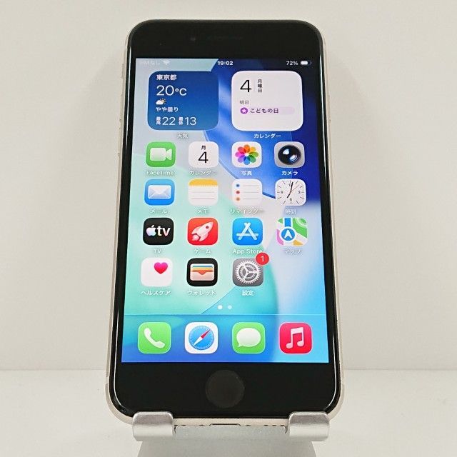 iPhoneSE 第3世代 64GB ドコモ スターライト 送料無料 本体 c19403