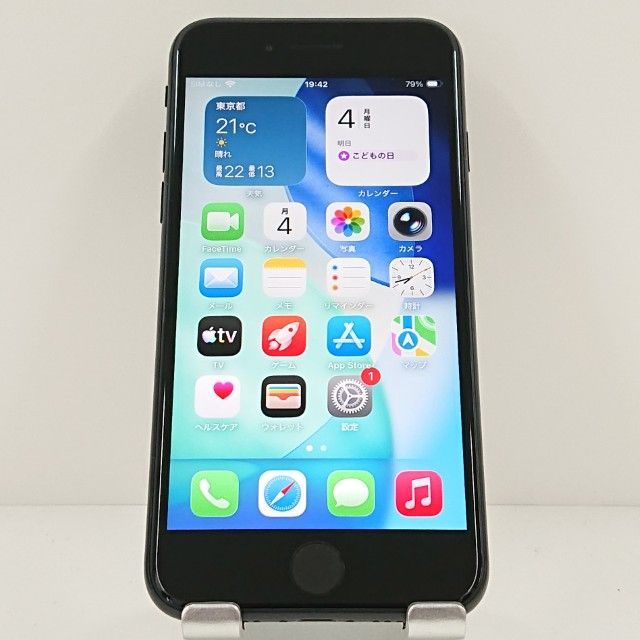 iPhoneSE 第2世代 64GB ドコモ ブラック 送料無料 本体 c19406