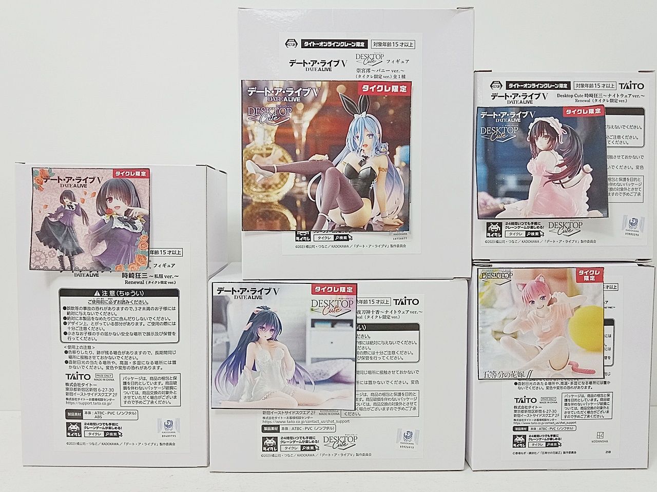 タイクレ限定 五等分の花嫁 中野一花 デート・ア・ライブ 時崎狂三 夜刀神十香 崇宮澪 まとめ売り フィギュア 未開封品 [M-7126]