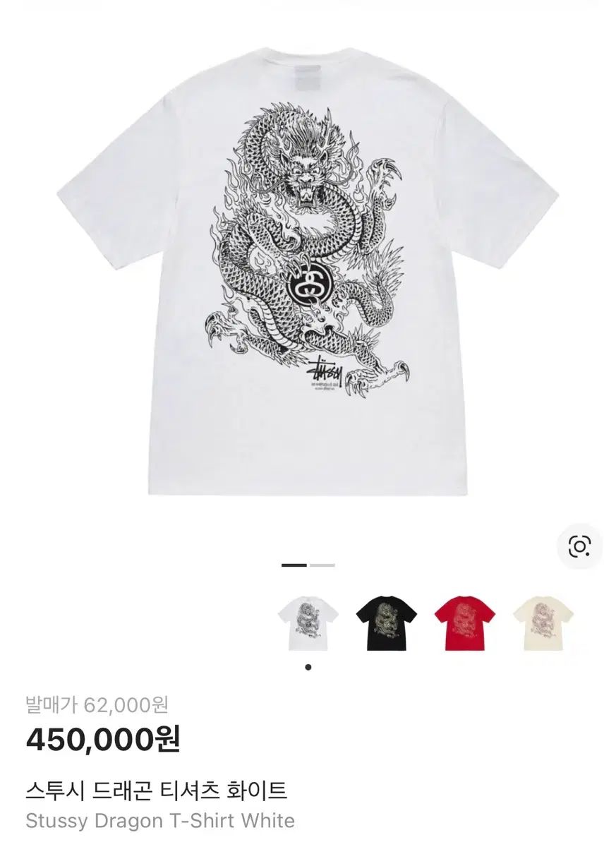 STUSSY Dragon Tシャツ 白 L