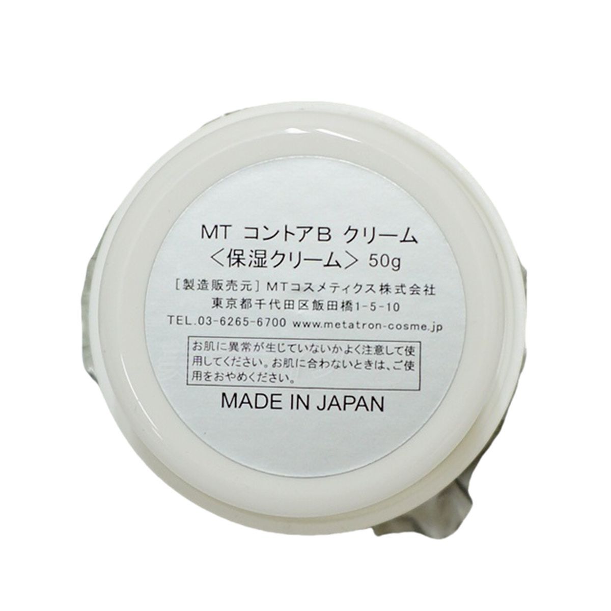 MT コントアB クリーム 50g レフィル 3個セット 詰め替え 詰替え 