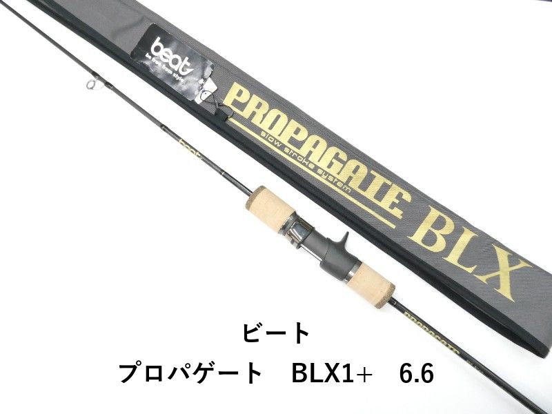 ビート プロパゲート　BLX1+　6.6 (01-9105250012)