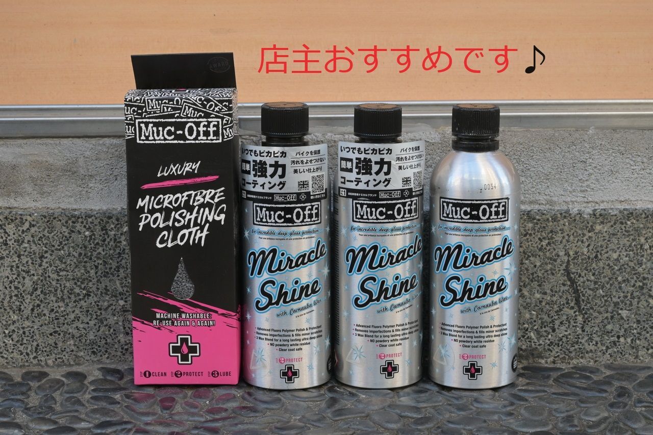 マックオフ Muc-Off ミラクル シャイン POLISH 500ml 1本 カルバナ ワックス 自転車 バイク等に