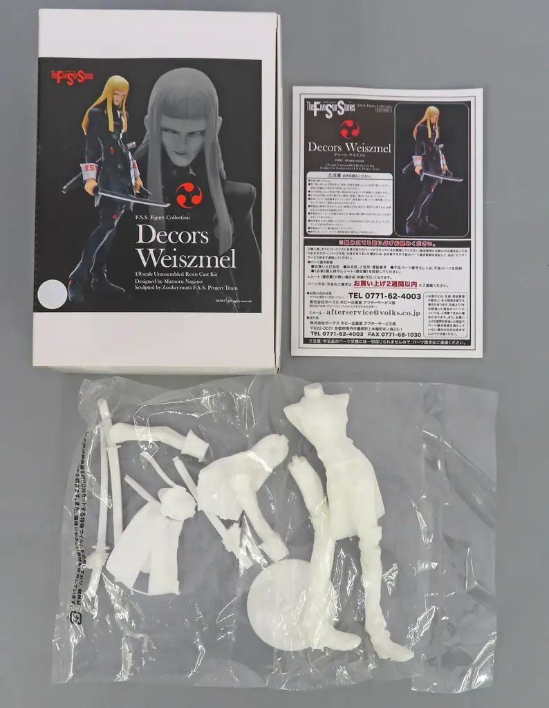 中古】フィギュア デコース・ワイズメル 「ファイブスター物語