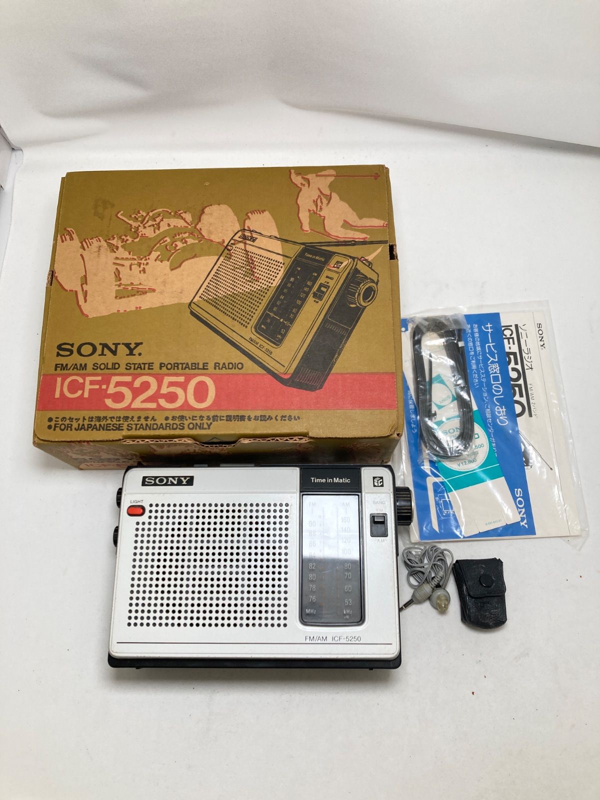 昭和49年発売 SONY ICF-5250 希少 完動品ラジオ ラジオメンテ（SONY ICF-5250） | toshig001のブログ