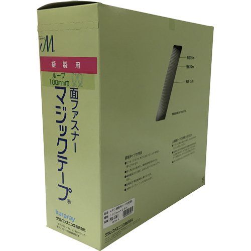 新品 ユタカメイク(Yutaka Make) 縫製用マジックテープ切売り箱 B 100mm×25m ホワイト PG561